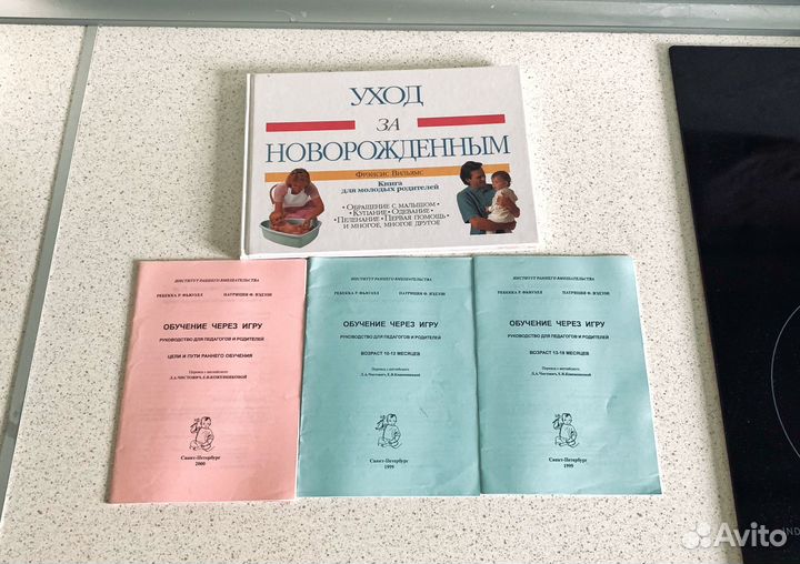Книги про развитие детей и уход