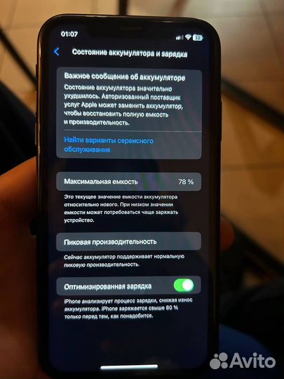 iPhone Xr, 256 ГБ