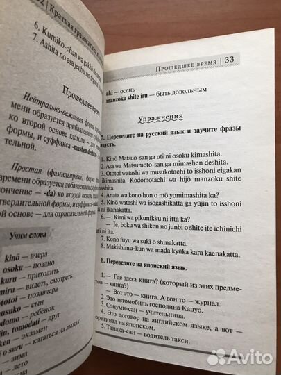 Учебники по японскому