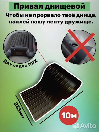 Привал для лодок пвх