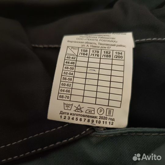 Костюм рабочий спецодежда новый