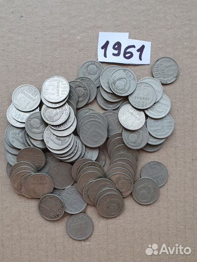 Монеты СССР 1961-1991