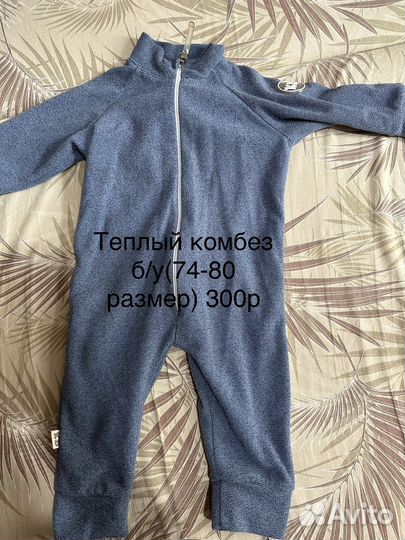 Продам детские вещи