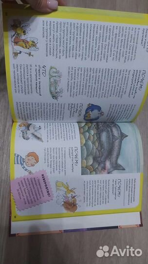 Детская энциклопедия