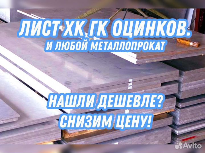 Лист холоднокатаный 1.0 08пс/кп 1.25*2.5