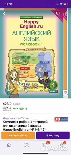 Рабочая тетрадь по английскому 4 класс