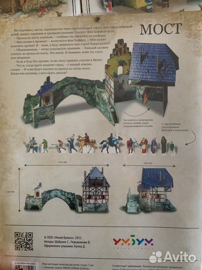 Сборная модель Умбум Набор домов для детей