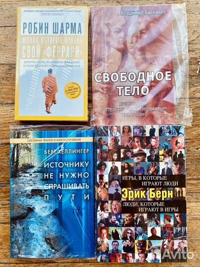 Книги по психологии