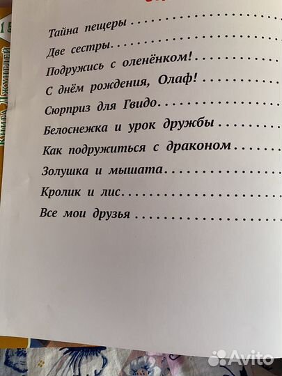 Книги дисней эгмонт