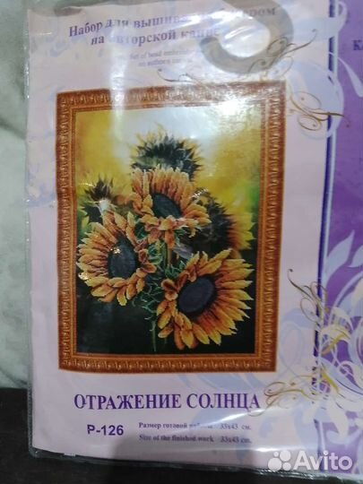 Вышивка бисером картины