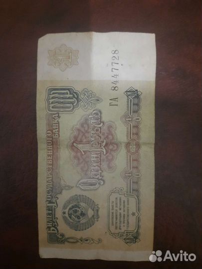 Один рубль 1991года