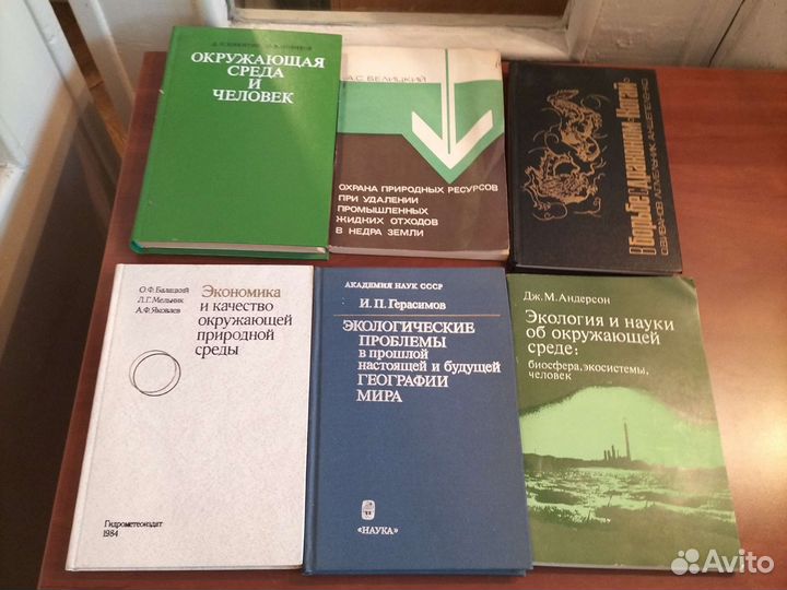 Книги экология, охрана окружающей среды