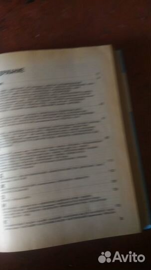 Справочник лекарственных средств и терапевтических