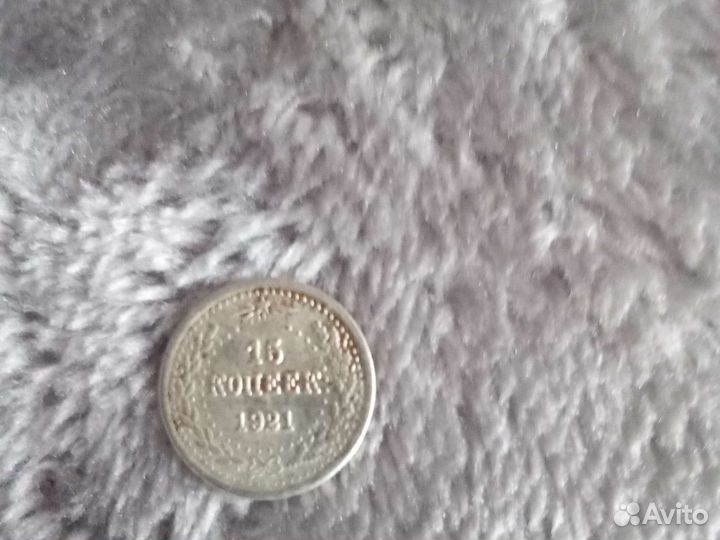 Серебренная копека 1921-2013