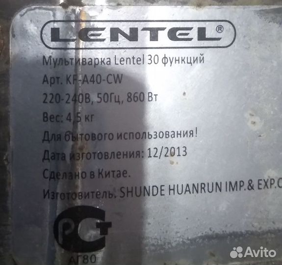 Плата управления мультиварки Lentel KF-A40-CW
