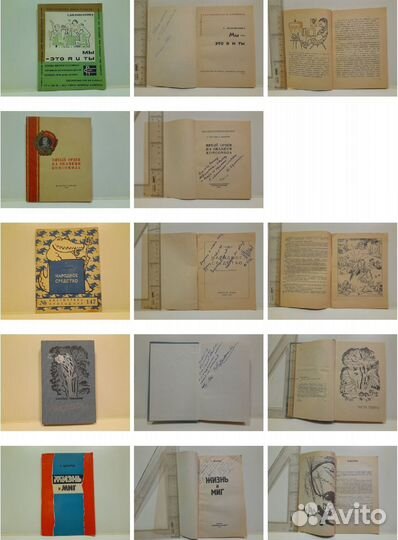 Коллекция автографов авторов Комсомольской правды