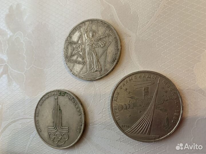 Советские юбилейные рубли