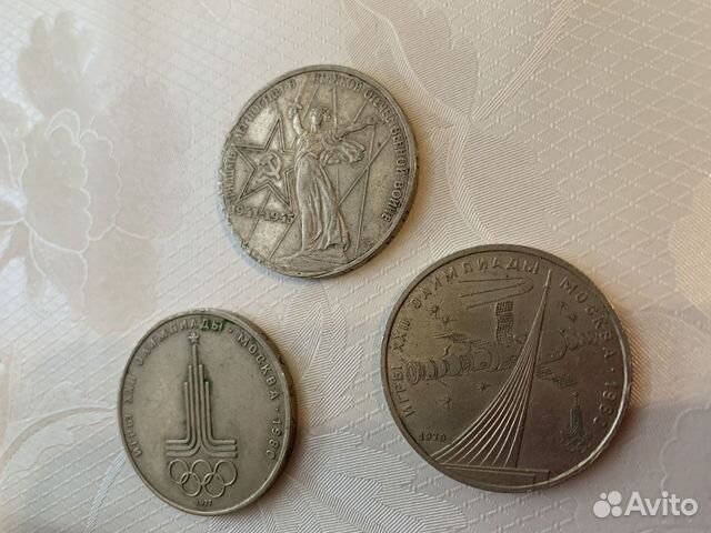 Советские юбилейные рубли