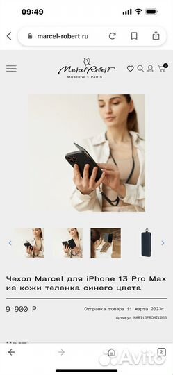 Брендовый кожаный чехол iPhone13 pro max