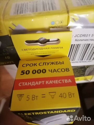 Светодиодные лампочки