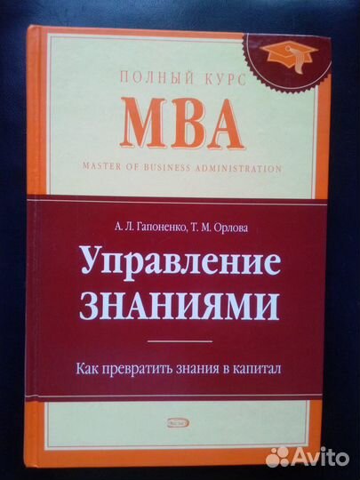 Procter & Gamble. Путь к успеху, М, 2010. Учебники