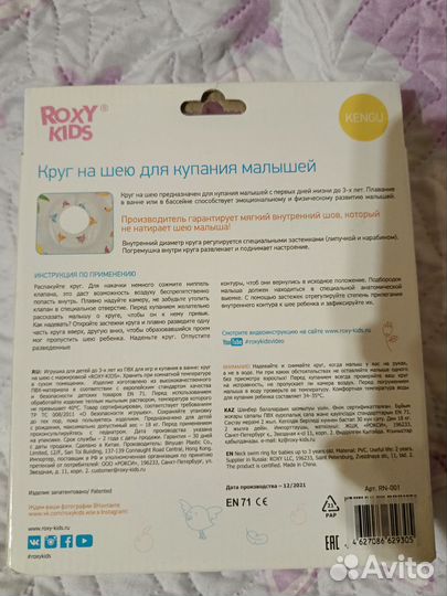 Круг на шею для купания новый