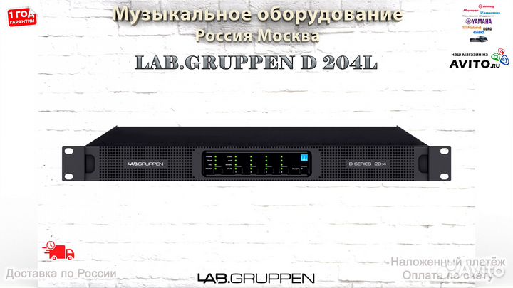 LAB.Gruppen D 20:4L усилитель мощности Новый
