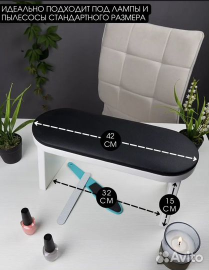 Подставка маникюрная