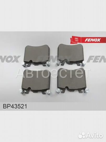 Тормозные колодки дисковые BP43521