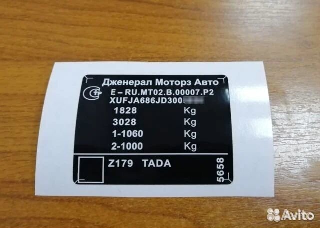 Шильды Таблички VIN Шильды VIN Наклейки Бирки