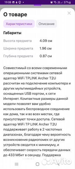 Wifi адаптер для пк usb