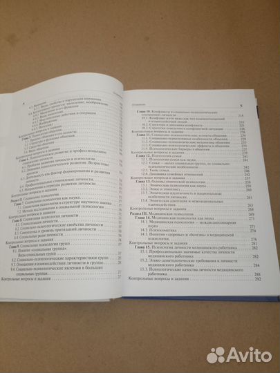 Психология Учебник Марина Жарова