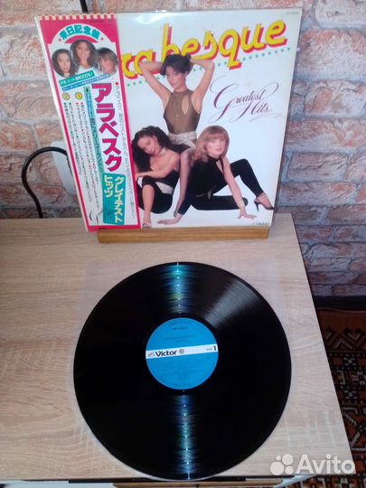 LP arabesque greatest hits