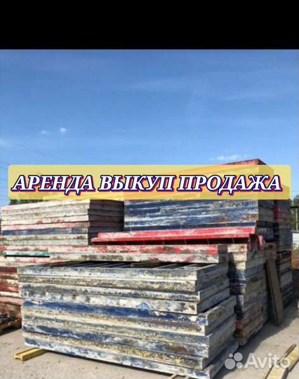 Опалубка щитовая