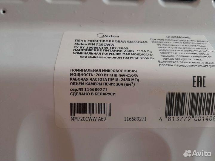 Микроволновая печь Midea