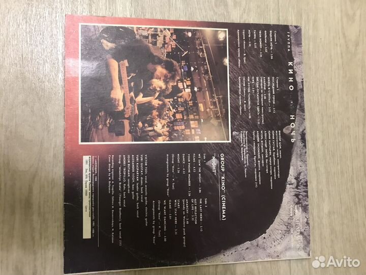 Виниловая пластинка Кино-Ночь (стерео)