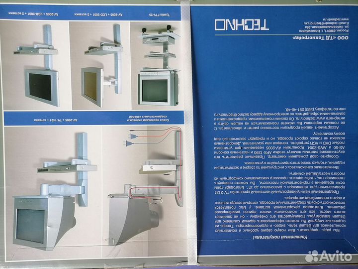 Кронштейн для телевизора