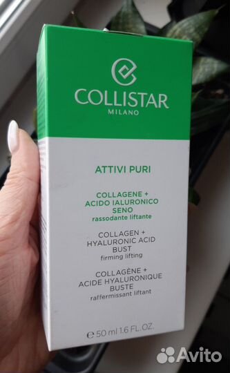 Collistar косметика