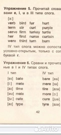 Английский язык. Уроки чтения 1-4. А.С.Сушкевич, М