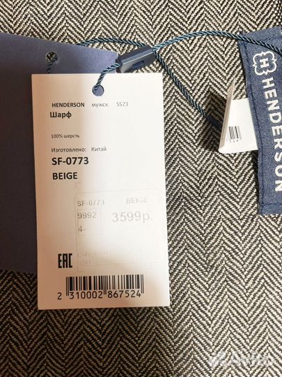 Шарф Henderson шерсть