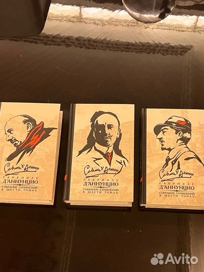 Собрание сочинений Габриеля Д'Аннунцио в 6 томах