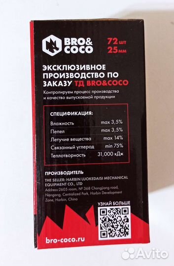 Уголь кокосовый уголь для кальяна уголь 25мм