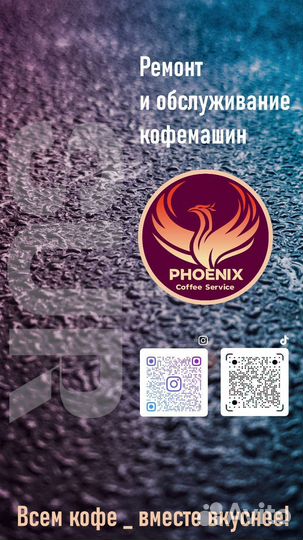 Ремонт кофемашин