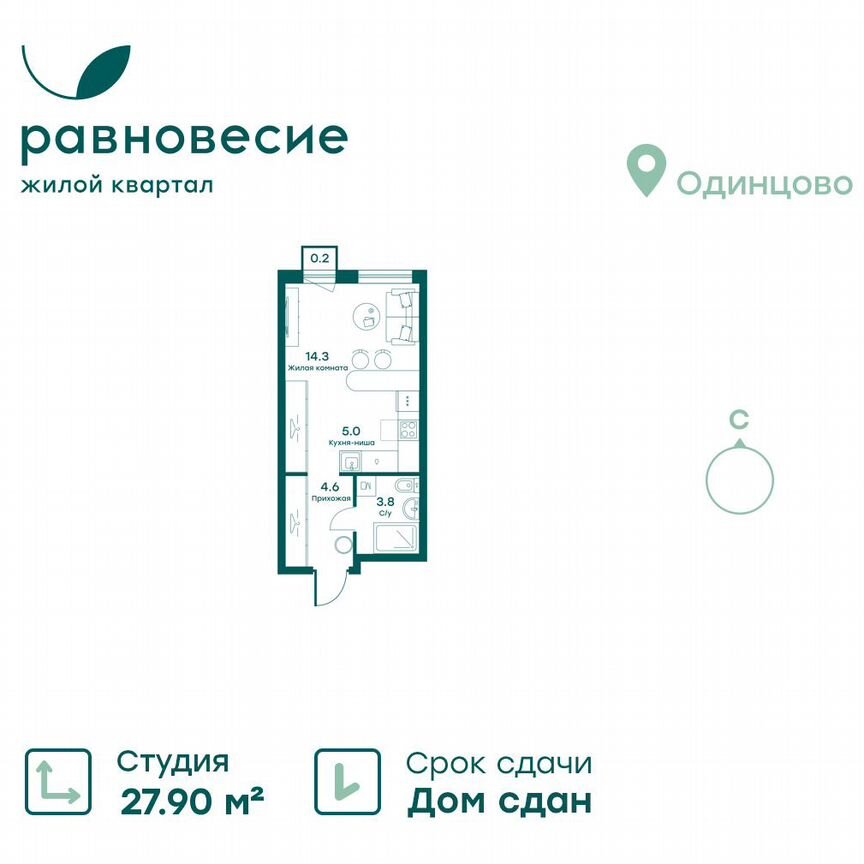 Квартира-студия, 27,9 м², 4/5 эт.