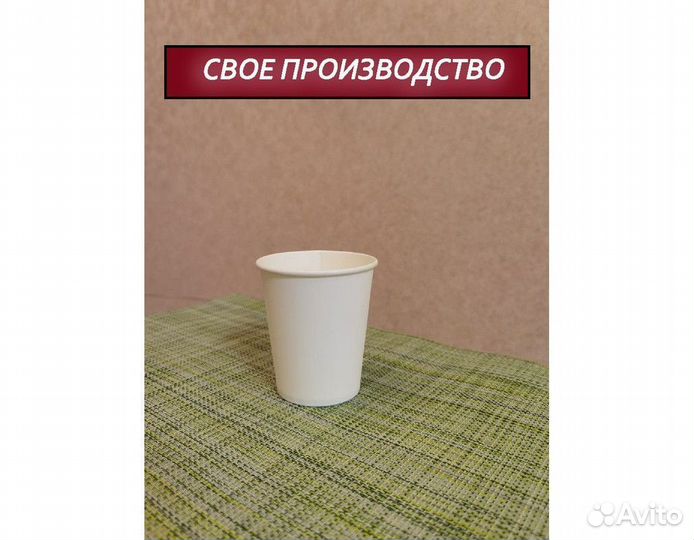 Бумажные стаканы оптом