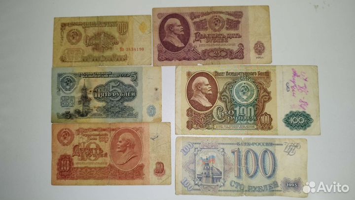 Рубли Советские