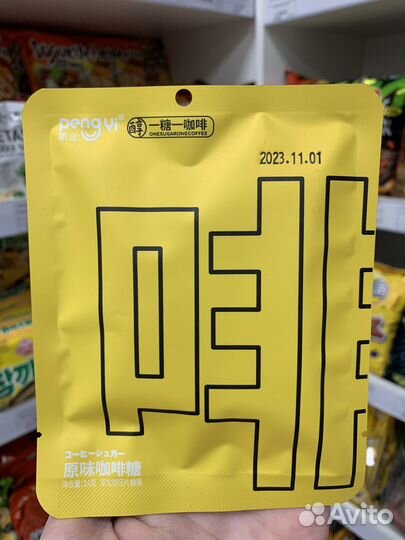 Конфеты кофейные 