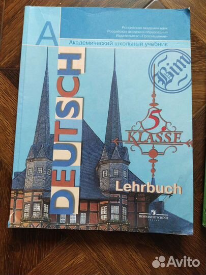 Учебник немецкого языка 5 класс