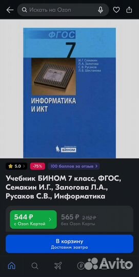 Учебник по информатике 7 класс фгос