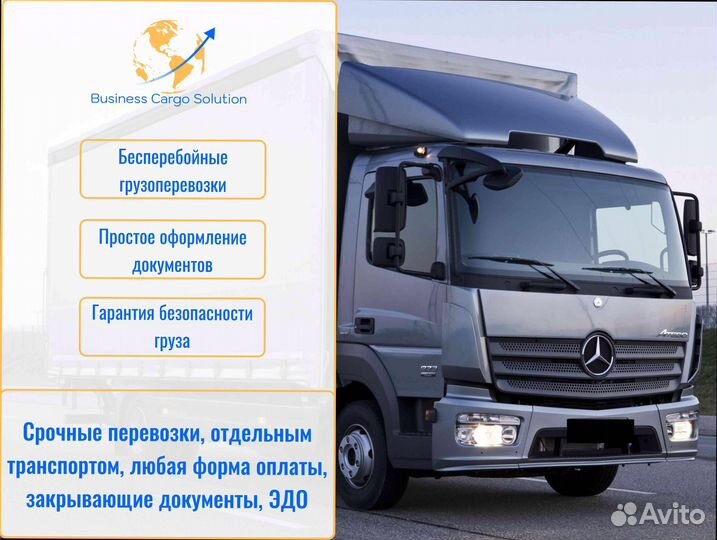 Коммерческие перевозки с грузчиками от 300км